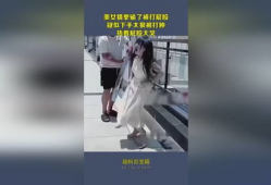 美女被打屁股视频,美女被打屁股视频引发社会关注