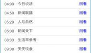 91电视直播1.1.9,全新升级，体验更上一层楼