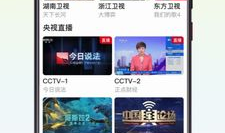 91电视直播盒子,畅享海量直播资源，打造家庭娱乐新体验