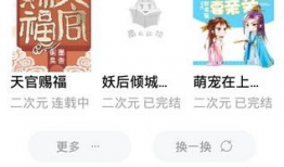 吃瓜爆料群小说免费阅读,揭秘娱乐圈背后的秘密
