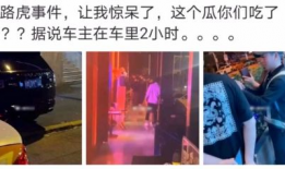 吃瓜最新事件爆料广西,揭秘事件背后惊人真相！”