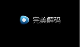 完美视频播放器,打造极致观影体验的利器