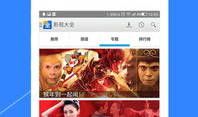 51视频网,打造多元化娱乐平台，引领网络视听新潮流