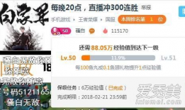91万骚白直播回放,揭秘电竞主播的激情与魅力