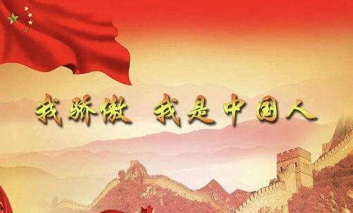 我骄傲我是中国人朗诵视频,朗诵视频展现中国人的骄傲与自豪