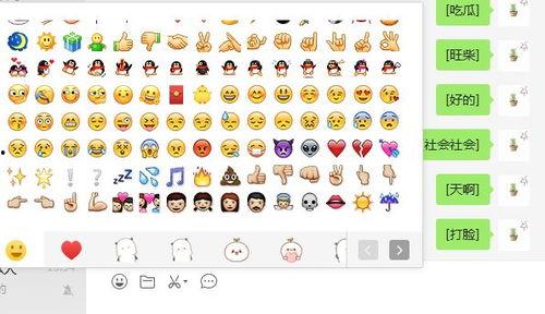 微信吃瓜表情包是哪个软件