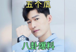 明星娱乐圈八卦吃瓜,明星八卦大揭秘，吃瓜群众狂欢时刻